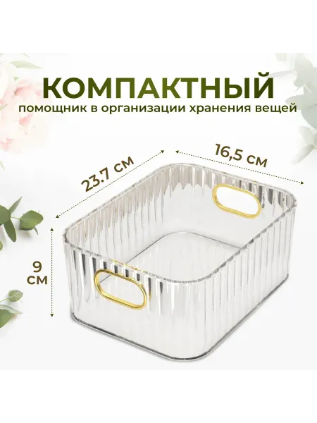 Органайзер для косметики