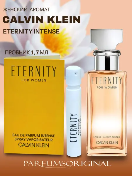 Парфюмерная вода CALVIN KLEIN ETERNITY INTENSE 1.2 пробник
