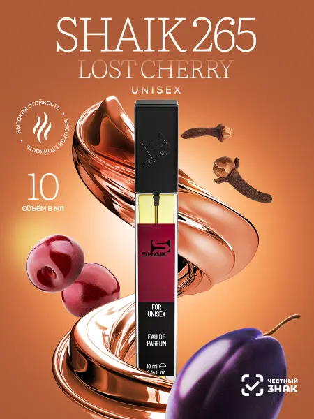 SHAIK Духи для женщин и мужчин №265 Lost Cherry Шейк Лост Черри 10…