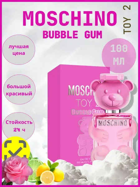 Духи-ручка По мотивам TOY 2 Bubble Gum Духи Москино Мишка 100 мл