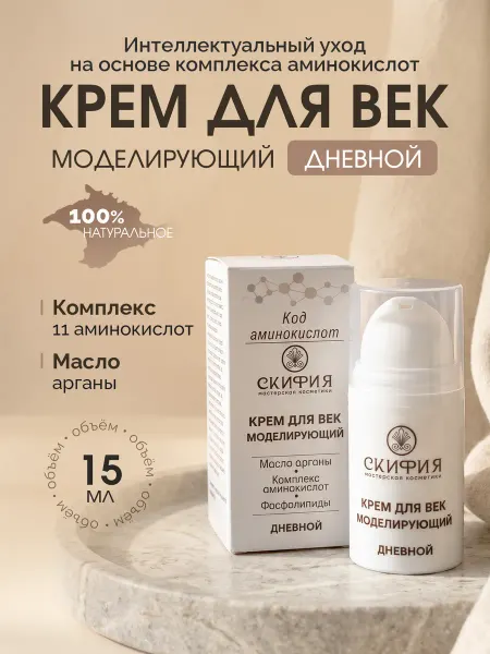 Скифия Натуральный крем для век дневной 30+