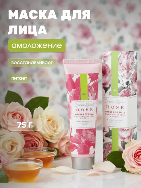 Дом Природы Маска для лица омолаживающая с абсолютом розы 75 г