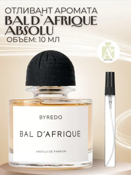 ДУХИ AROMATIQUE Духи Байредо Бал Африка Абсолю Bal D Afrique Absolu