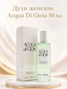 Giorgio Armani Духи Acqua di Gioia Джорджио Армани Аква ди Джоя 50 мл