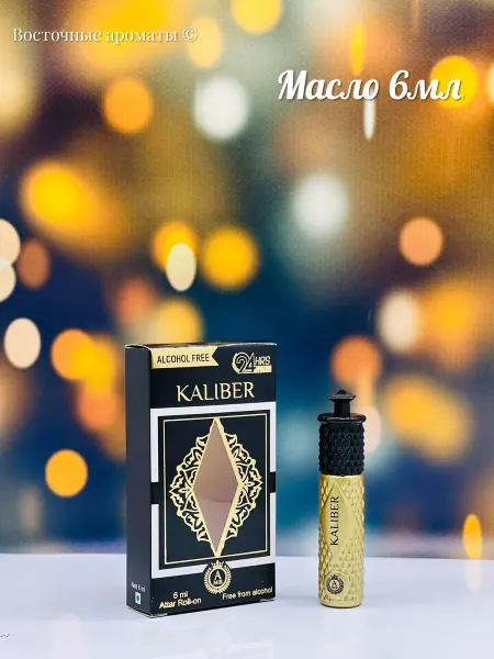 AMIR Масляные духи Kaliber