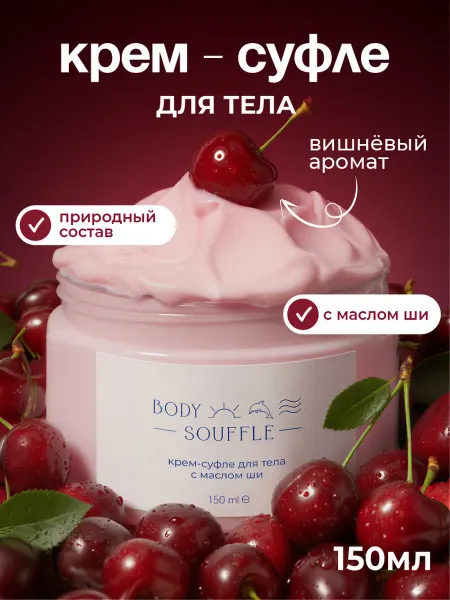MATSESTA and MORE SPA Крем для тела и рук увлажняющий