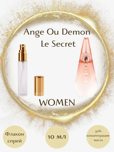 Parfumeriya Gold Духи GIVENCHY Ange Ou Demon Le Secret спрей 15 мл