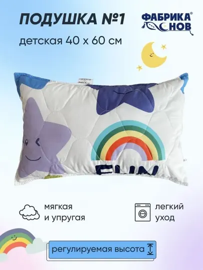 Подушка детская (40х60)