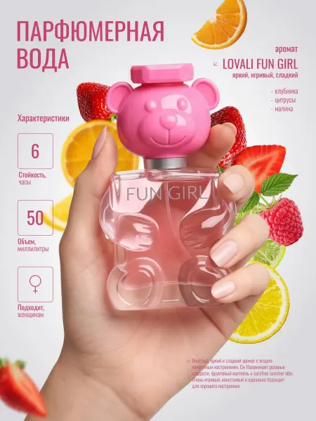 ANYLADY PARFUM Духи женские LOVALI FUN GIRL 50 мл