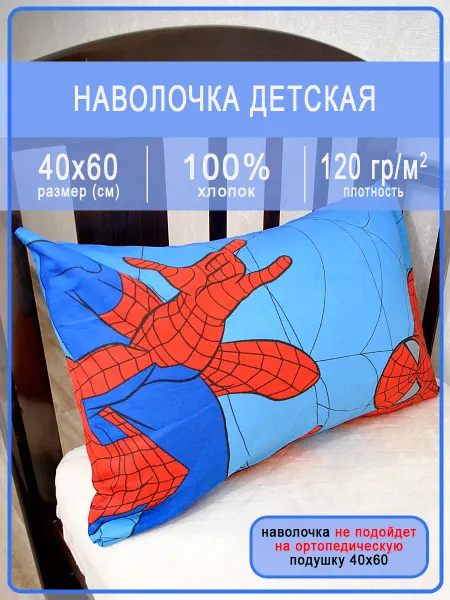 Детская наволочка бязь 40х60