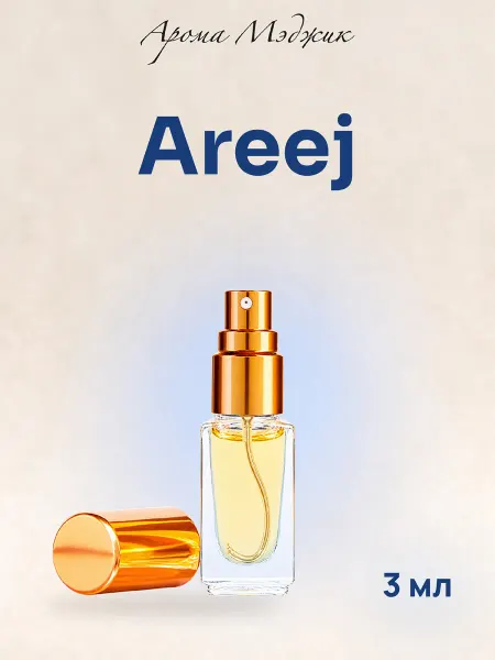 Арома Мэджик Духи Areej Аридж