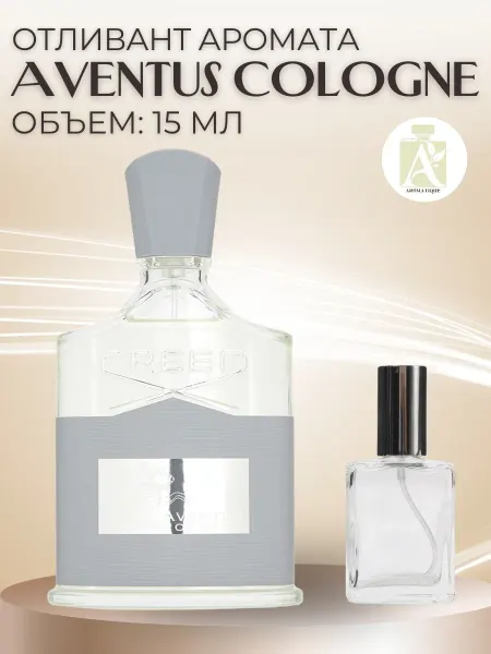 ДУХИ AROMATIQUE Пробник Крид Авентус Кологне Creed Aventus Cologne