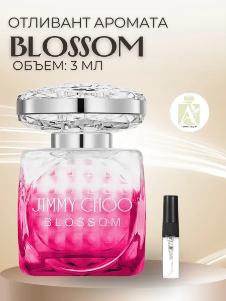 ДУХИ AROMATIQUE Духи женские Джимми Чу Блоссом Jimmy Choo