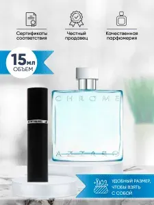 Туалетная вода Azzaro Chrome Аззаро Хром 50 мл