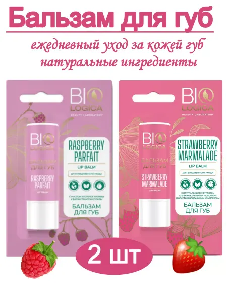 Bio Logica Бальзам для губ фруктовый 3шт
