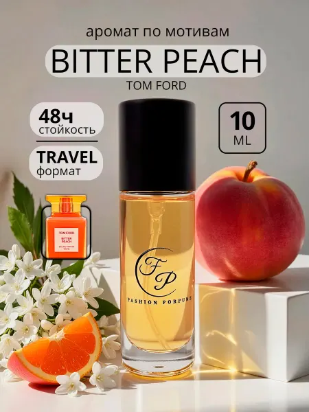 FASHION Perfume Духи Tom Ford Bitter Peach Том Форд Персик 10 мл