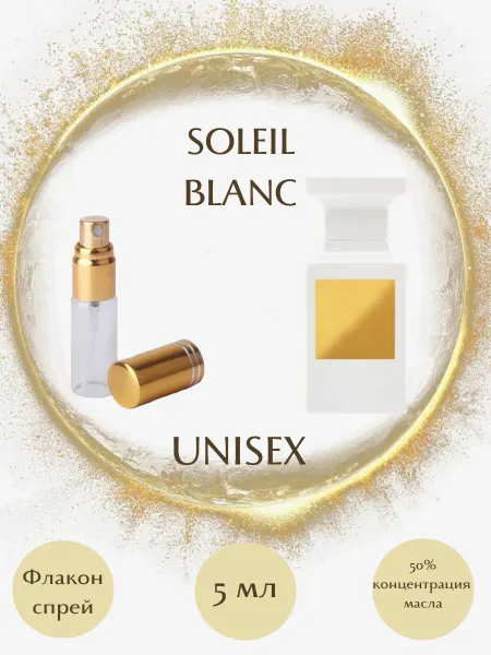Parfumeriya Gold Духи TOM FORD SOLEIL BLANC спрей 25 мл