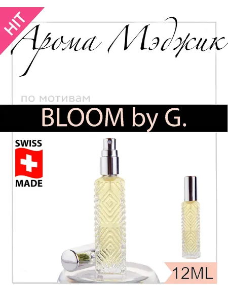 Арома Мэджик Духи Bloom Блум