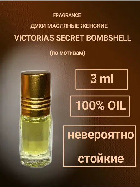 Парфюмерное масло Виктория Victoria's Secret Bombshell