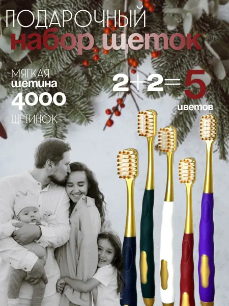 BrightSmile Зубная щетка мягкой жесткости набор 5 шт