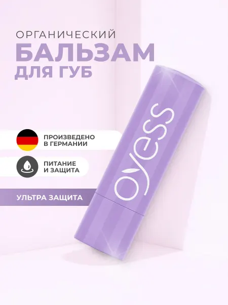 Oyess Бальзам для губ Extra care в стике