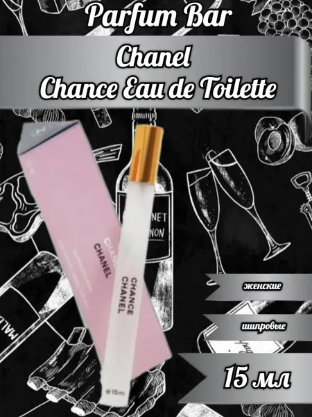 Пробники парфюмерные Духи ручка Chanel Chance Eau de Toilette 15 мл