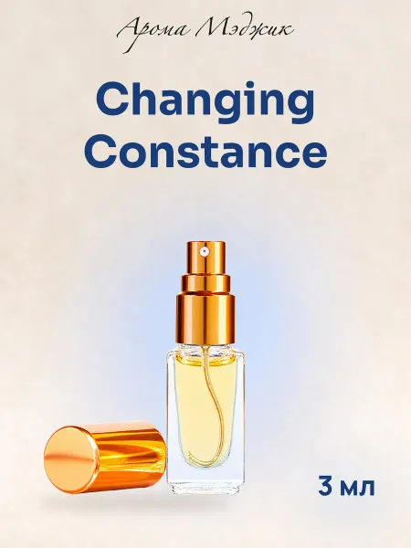 Арома Мэджик Духи Changing Constance Изменчивая Констанция