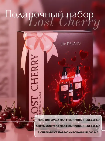Liv delano Подарочный набор для ухода за кожей Lost Cherry