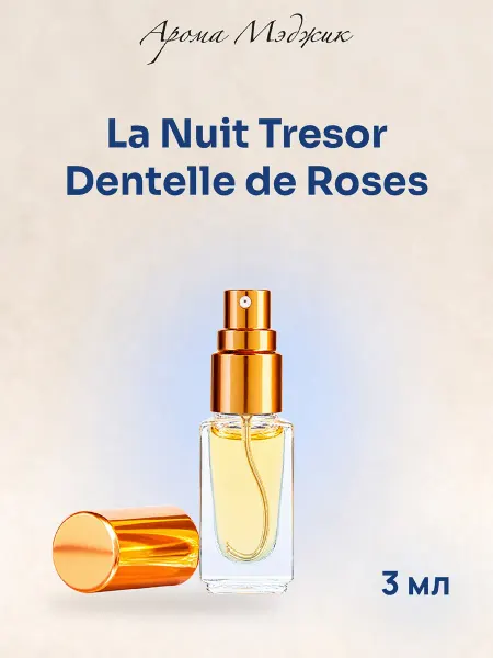 Арома Мэджик Духи La Nuit Tresor Dentelle de Roses
