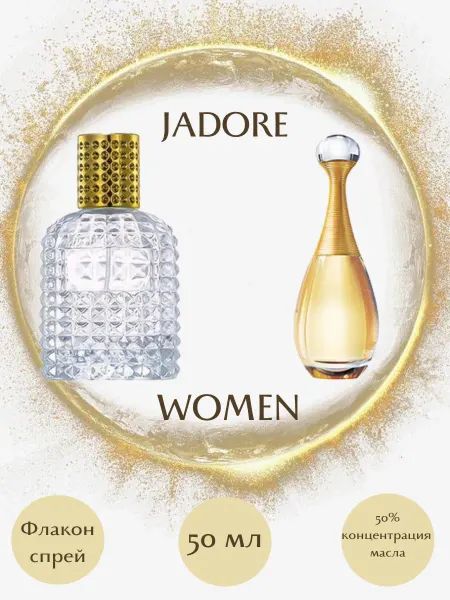 Parfumeriya Gold Духи DIOR JADORE спрей 15 мл