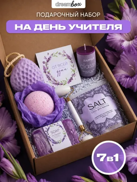 DREAMBOX Подарочный СПА-набор для женщин