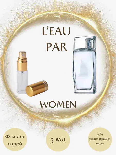 Parfumeriya Gold Духи Kenzo L'Eau par спрей 25 мл