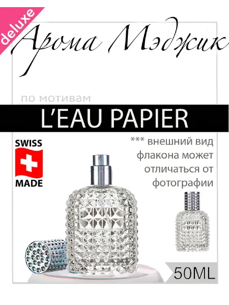 Арома Мэджик Духи L'Eau Papier