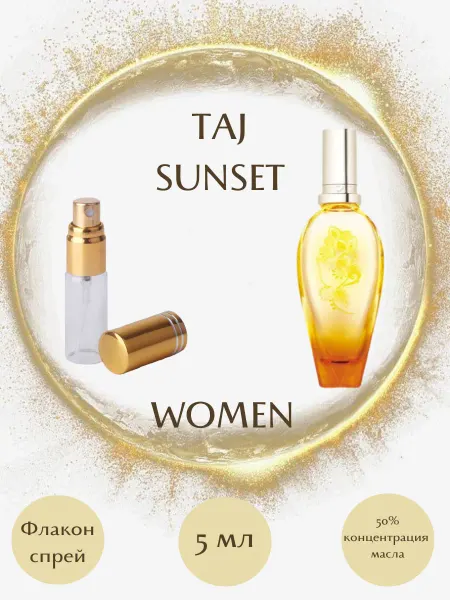 Parfumeriya Gold Духи ESCADA TAJ SUNSET спрей 5 мл