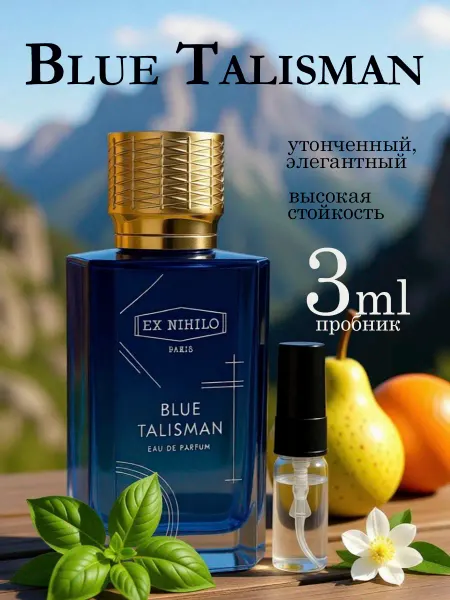EXNIXILO Пробник духи Экс Нихило Blue Talisman 3 мл