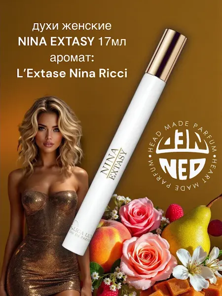 Neo Parfum Парфюмерная вода NINA EXTASY Экстаз сладкая 17 мл