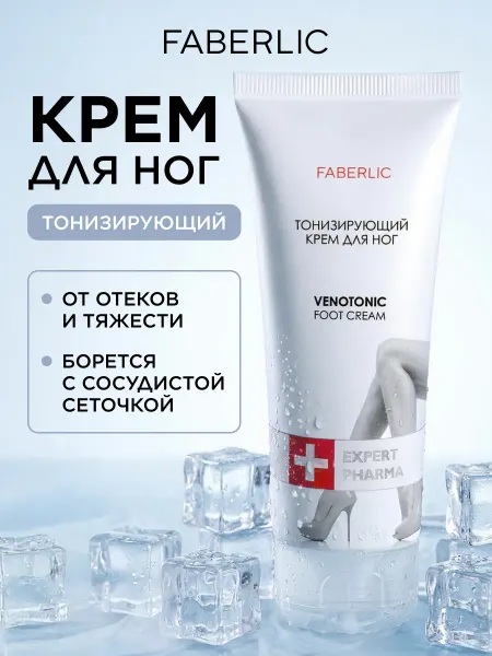 Faberlic Тонизирующий крем для ног Venotonic, Фаберлик