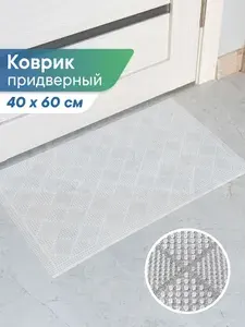 Коврик придверный прозрачный в прихожую грязезащитный 40х60 см