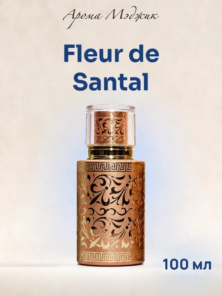Арома Мэджик Духи Fleur de Santal Цветок Сандала