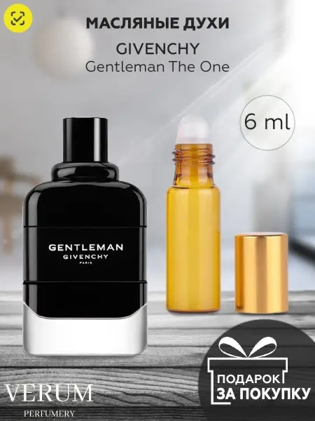 VERUM PERFUMERY Масляные духи по мотивам Givenchy Gentleman