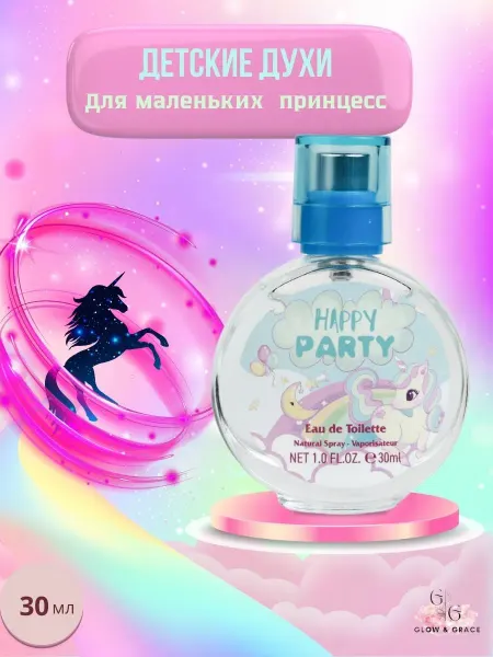 Glow & Grace Духи детские HAPPY PARTY для девочек