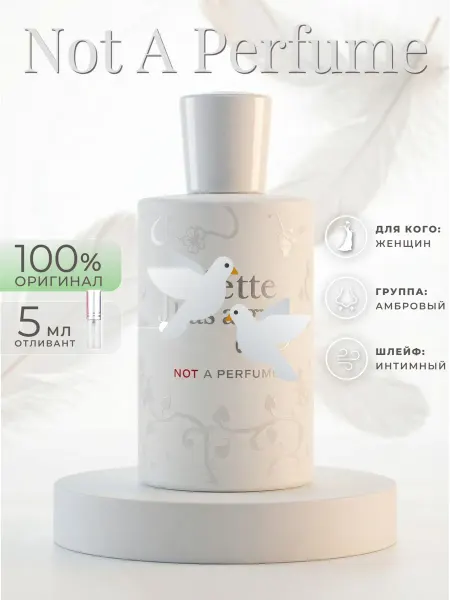Ветивер Not A Perfume Juliette Has A Gun 5 мл оригинал духи Джульетт…