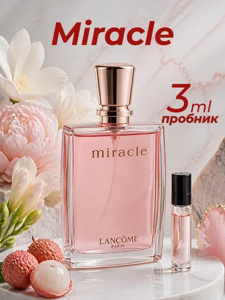 Lancome Духи Ланком Miracle Миракл пробник 3 мл