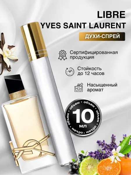 Lombre Libre либре духи