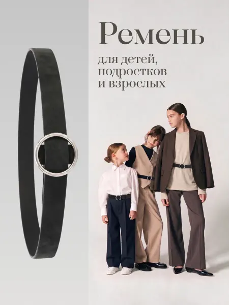 Mancé Ремень замшевый кожаный для джинс и платья на талию