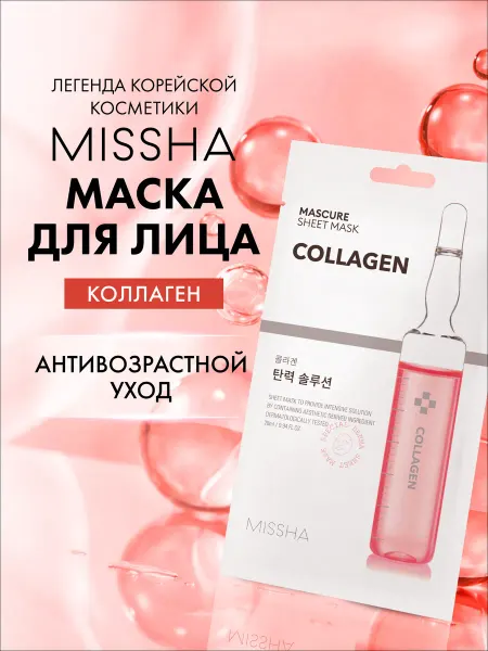 MISSHA Маска для лица тканевая Mascure антивозрастная, 28 мл