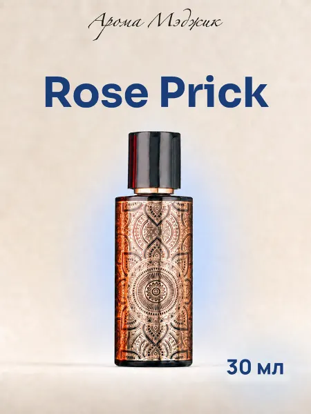 Арома Мэджик Духи Rose Prick Роуз Прик