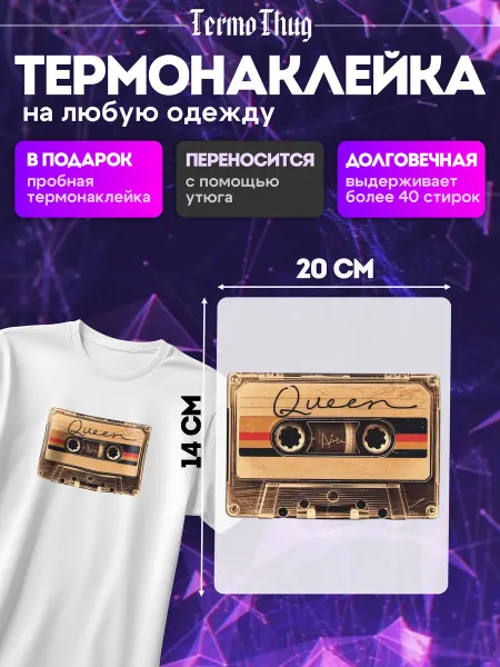 TermoThug Термонаклейка на одежду Queen рок группа термотрансфер