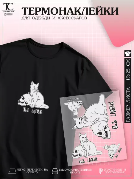 TermoCouture Термонаклейка на одежду Кот Ешь слабых
