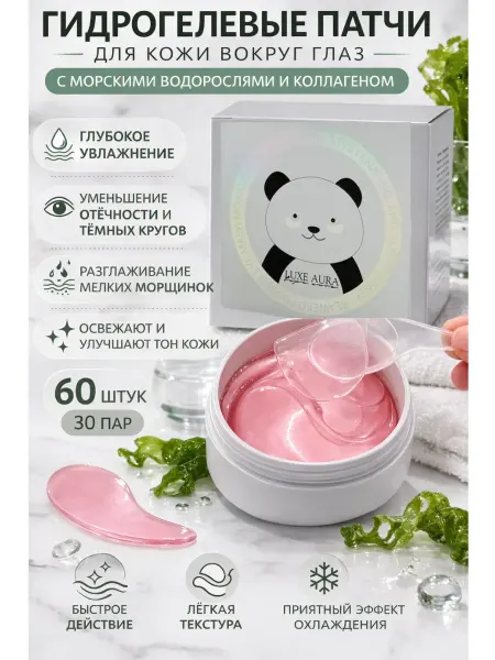 Оак патчи для глаз от отеков и мешков под глазами корейские анти…